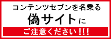 お知らせバナー画像